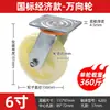 Rueda giratoria de nailon de alta resistencia con freno, Rueda de caster de nailon resistente al desgaste de PP industrial, Rueda direccional para carrito