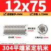 Tornillos de máquina de extremo plano de acero inoxidable 304, Tornillos prisioneros, Tornillos prisioneros hexagonales sin cabeza, Tornillos prisioneros M3M4M5M6