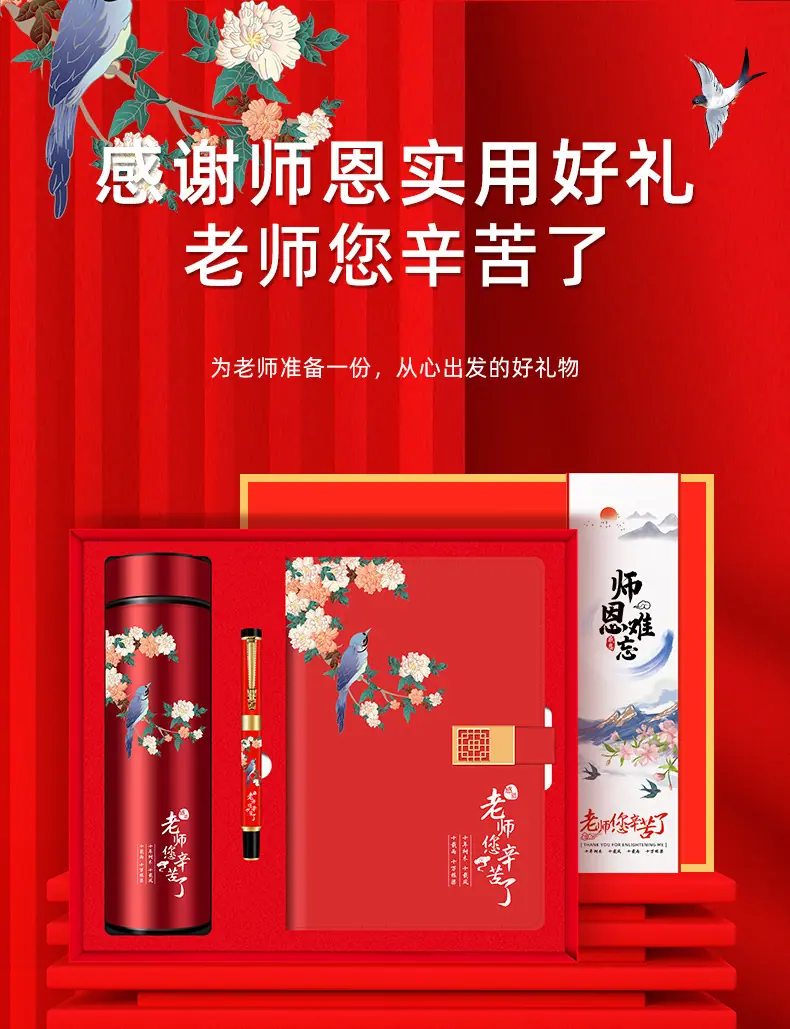2022教师节套装_02.jpg