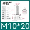 Tornillo moleteado de acero inoxidable con ajuste manual de cabeza grande para publicidad 835 Tornillo M3M4M5M6M8 Cabeza alta 834