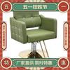 Silla de Peluquería Silla de Peluquería Sillón Reclinable Japonés para Afeitar Oficina Mesa de Afeitar para Uñas Silla Teñido en Caliente Champú Peluquería