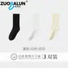 Meias femininas Zobalen para primavera e outono, meias de cano médio, meias estilosas japonesas com dobra na barra, meias de algodão lisas em preto e branco, meias folgadas na barra para gestantes