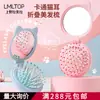 Lmltop Espejo Plegable con Orejas de Gato de Dibujos Animados Peine Integrado Espejo Compacto Portátil Peine de Peluquería Airbag Sy757
