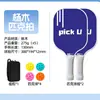 Conjunto de Raquetes de Pickleball de Álamo para Adultos e Crianças, Conjunto de Raquetes de Madeira, Esportes ao Ar Livre Pickleball, em Estoque, Direto da Fábrica, Transfronteiriço