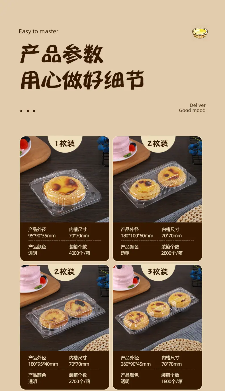蛋挞盒_03.jpg