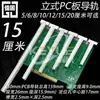 Riel Guía de Nylon Ranura Guía Riel Guía Horizontal Cg Accesorios del Chasis Placa de Circuito Inferior de PCB Ranura de Plástico 7~ 21cm