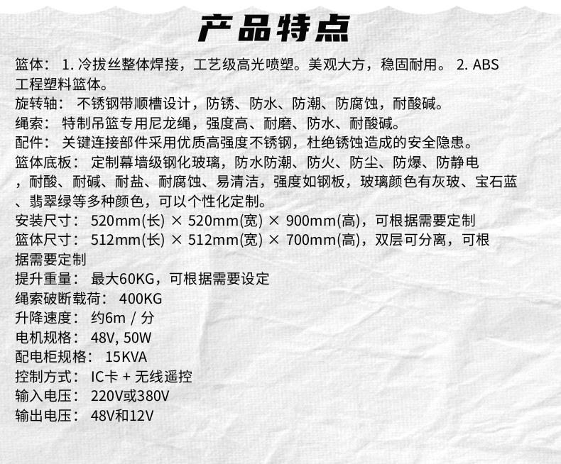 吊篮4_3@凡科快图
