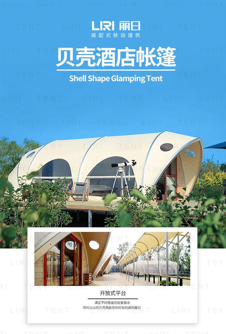 贝壳详情页_01_01.jpg