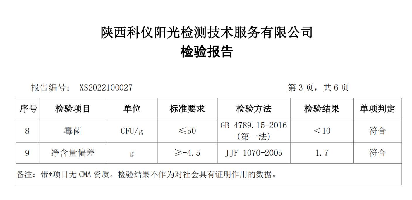 蓝莓粉3（固体饮料）XS2022100027_04(1).p