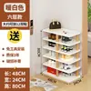 Zapatero sencillo para entradas estrechas, solución de almacenamiento multicapa para uso doméstico, artículo popular de 2026, ideal para residencias estudiantiles y apartamentos de alquiler, almacenamiento de zapatos