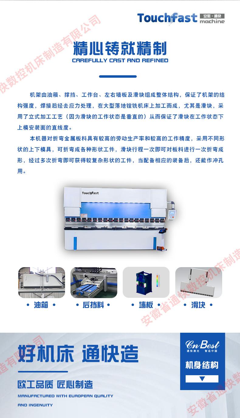 电液数控折弯机