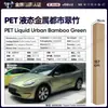 Película para Carro de Pet com Mudança de Cor Série Verde Vinil Película Protetora de Mudança de Cor para Corpo Inteiro Verde Ágata Esmeralda da Ilha de Man