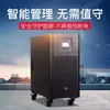 Fonte de alimentação on-line Huawei UPS2000-G-6KRTL 6KVA5400W estabilização de tensão atraso 30 minutos -8 horas