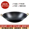 Olla de Hierro Fundido Luchuan de Estilo Antiguo con Dos Asas Sin Recubrimiento Wok de Hierro Fundido Olla de Hierro Tradicional Doméstica para Estufa de Leña Rural