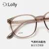 Gafas Dr.Lolly Estilo Coreano Ultraligeras Color Té Frío Montura Ovalada para Hombres, Gafas Profesionales Graduadas, Monturas para Gafas con Filtro de Luz Azul para Caras Cuadradas y Redondas