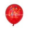 Globos de Año Nuevo 2026 Globos Rojos Personalizados para Celebraciones de Año Nuevo, Decoraciones de Centros Comerciales, Arreglo de Escenas, Globos para el Día de Año Nuevo y Festival de Primavera