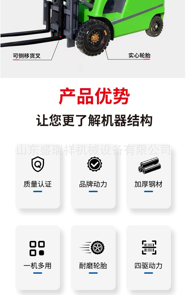 电动叉车详情页_02