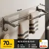 Estante para Toallas Ermo sin Taladro Gancho para Toallas de Baño Barra para Toallas de Baño y WC Barra Doble para Colgar Estante de Almacenamiento Montado en la Pared