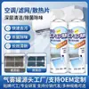 Agente de Limpieza para Aire Acondicionado, Tipo Espuma, No Requiere Desmontaje, Eliminación de Olores, Antibacteriano, Desodorante para Unidad Exterior de Pared Doméstica, Limpiador de Aire Acondicionado