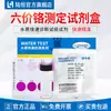 Kit de reactivos para determinación de cromo total Metales pesados Tiras reactivas de cromo hexavalente Kit de prueba de calidad del agua Tubos colorimétricos Otro