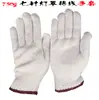 Guantes de algodón para pantalla de lámpara de siete agujas 800g850g Guantes de protección laboral para obra Guantes de algodón para pantalla de lámpara
