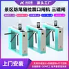 Torniquete Giratorio Inteligente con Reconocimiento Facial para Atracciones Turísticas y Escuelas, Sistema de Boletería, Sensor de Lectura de Tarjetas, Puerta de Acceso Peatonal, Directo de Fábrica