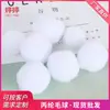 Pompones de Polipropileno Blancos en Stock, Pompones de Felpa, Pompones de Polipropileno para Accesorios de Ropa, Pompones Decorativos Esponjosos de Polipropileno