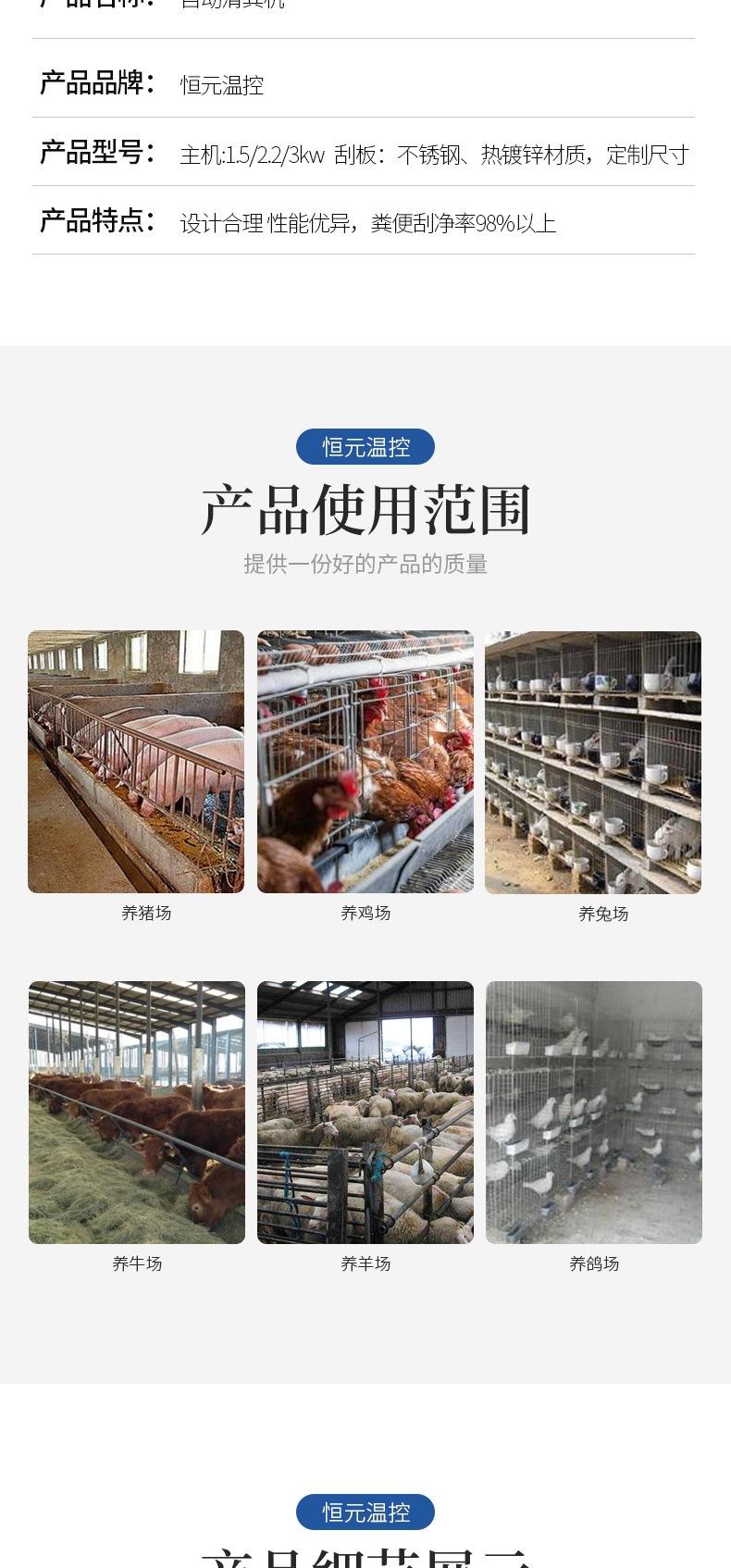 清粪机(4)_002.jpg
