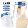 En Stock Protector Facial Transparente Antivaho, Antisalpicaduras, Antihumo de Aceite, Visión Clara, Alta Definición Transparente