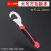 [Nuevo usuario obtiene 0.01] Llave de Baño, Llave Ajustable Multifuncional, Llave de Tubo de Boca Ancha Grande, Universal