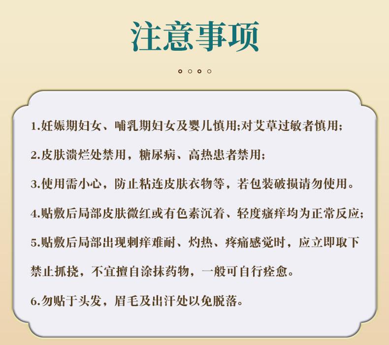 膝盖颈椎贴_12.jpg