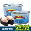 Atún Empapado en Aceite 185g Atún Japonés Sushi Pescado Cocido Listo para Comer con Bolas de Arroz