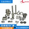 Procesamiento de fundición de hardware de aleación de aluminio de Dongguan, fundición por lotes de aleación de aluminio de alta calidad, dibujo, personalización, prueba gratuita