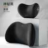Soporte lumbar para reposacabezas de coche transfronterizo cojín de coche respaldo del asiento cojín lumbar para coche soporte lumbar almohada de soporte para la cintura almohada para el cuello