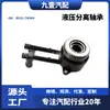 Adequado para Ford Mazda 3 Cilindro de Embreagem Rolamento de Liberação Hidráulico 8V21-7A564 Dk4917Zx1A