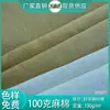 Tela de Mezcla de Cáñamo y Algodón de 100 g, Tejido Liso Delgado de Lino para Primavera y Verano, Telas de Moda para Tops y Vestidos en Stock