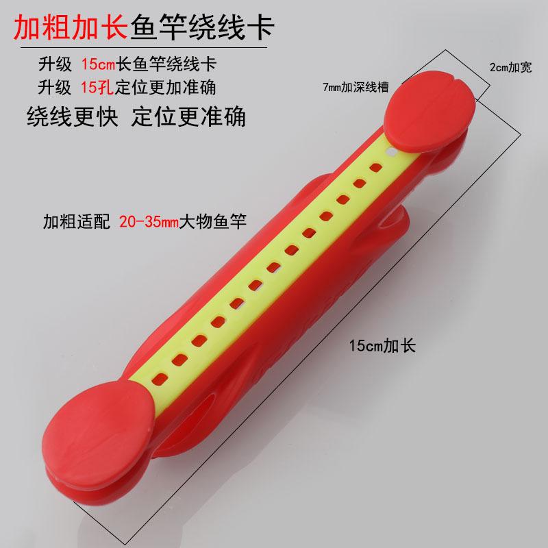 加粗加长绕线卡