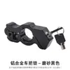 Cerradura de Acelerador de Vehículo Eléctrico Transfronteriza, Cerradura de Manillar, Alarma Antirrobo, Candado de Freno para Bicicleta, Motocicleta, Triciclo con Candado