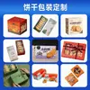 Cajas de Color Personalizadas, Cajas de Empaque para Alimentos, Cajas de Empaque para Café, Cajas de Empaque para Chocolate, Cajas de Empaque para Galletas, Cajas de Empaque para Snacks