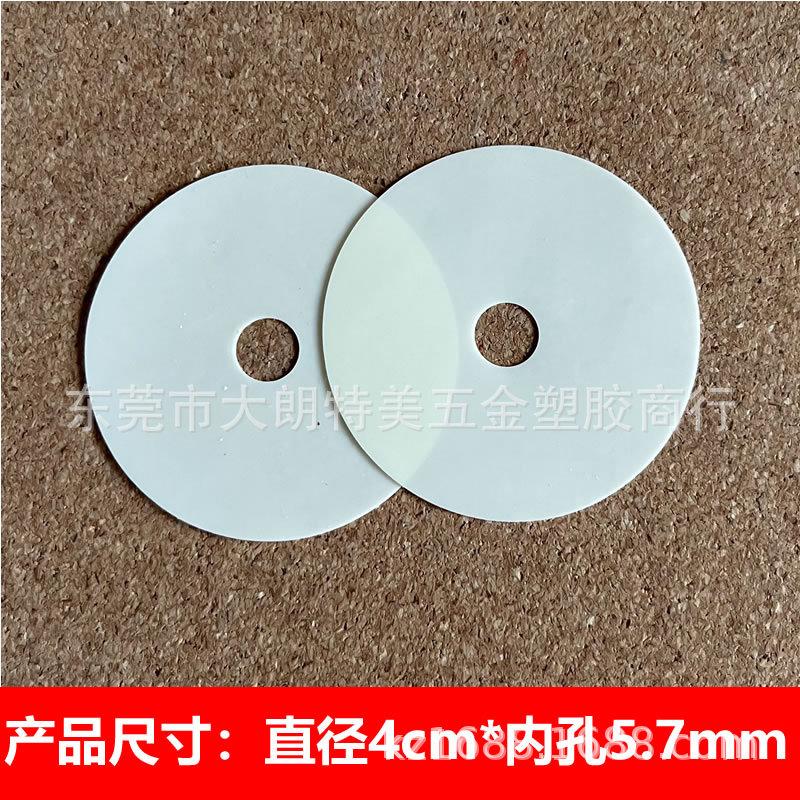 黄片-4CM-5.7内孔.jpg