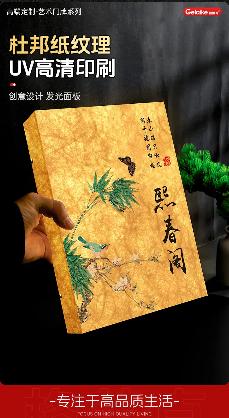 1高档亚克力门牌_07.jpg