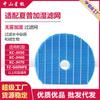 Adecuado para pantalla de filtro de humidificador Sharp KC-JH50-KC-JH60 -KC-JH70-FZ-G60MFE