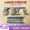 Accesorios para invernaderos: Clips de Fijación para Tubería de Acero Galvanizado por Inmersión en Caliente, Ranuras a Prueba de Viento, Sujetadores de Alto Zinc, Tres en Uno