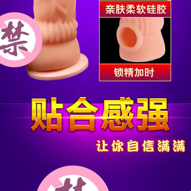 1锁精套详情页_06.jpg