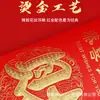 Bolsas de Sobre Rojo al por Mayor, Papel Cartulina Rígido, Estampado Dorado, Sobres Rojos de Tamaño Grande para Buena Suerte y Prosperidad, Pequeños de Tamaño Universal, Fabricante Yongji