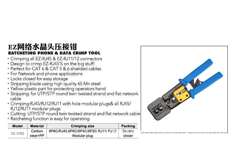 EZ-376通孔网线钳