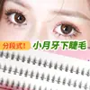 Venta al por mayor de fábrica Extensiones de Pestañas Dobles con Tallos Rígidos, Estilo Girasol, Naturales y Gruesas, Estilo Manga, Pestañas sin Pegamento
