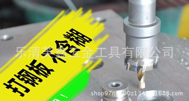 合金开孔器详情_01