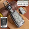 Cubierta de Llave Jetta Vs5 Vs7 Especial Va3 Todo Incluido Accesorios para Autos Modificados Decoración Interior de Automóvil Completa de Metal