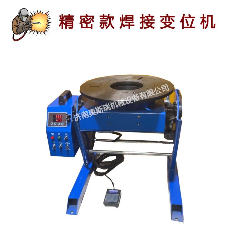 精密款变位机-1